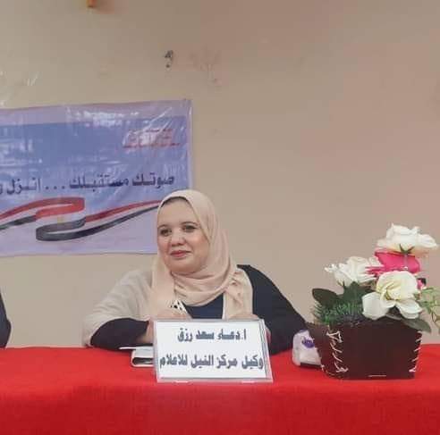  دعاء سعد رزق مدير مركز النيل للإعلام بالوادي الجديد