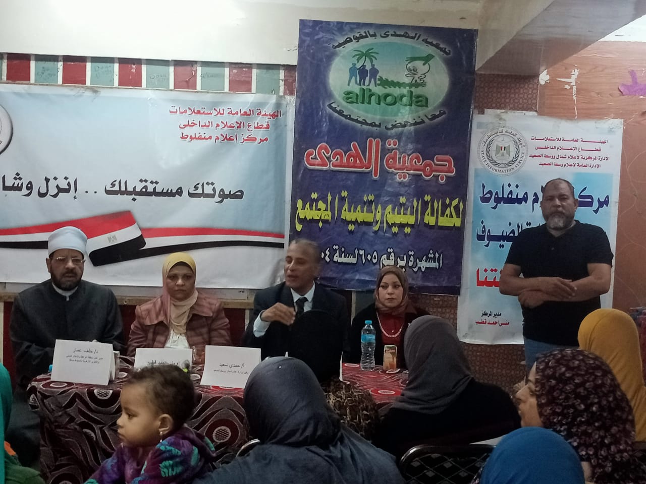 جانب من ندوة مركز إعلام منفلوط