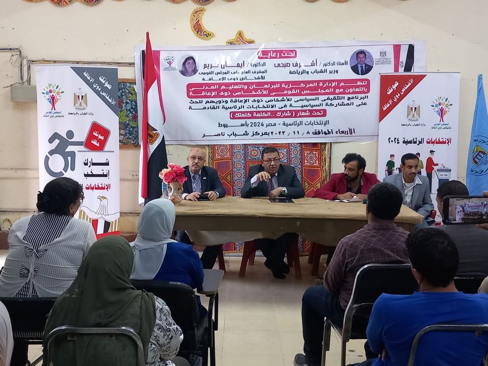 جانب من فعاليات الحمله القومية لتعزيز المشاركة السياسية