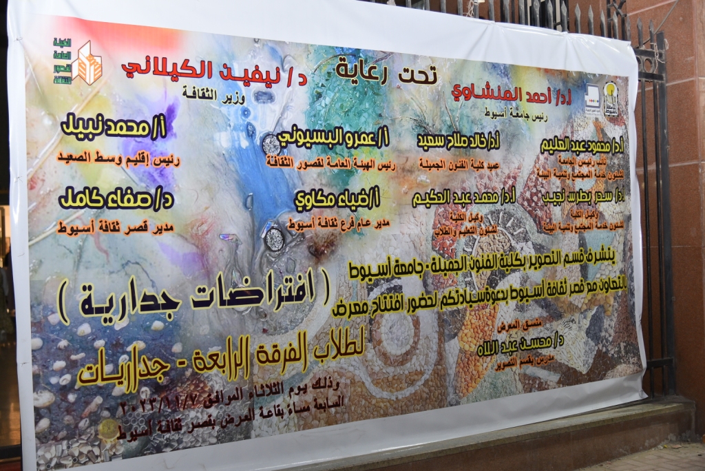 جانب من المعرض