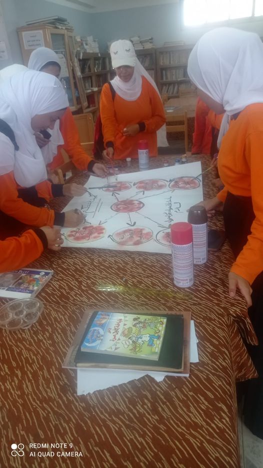 مجلة جدارية عن 