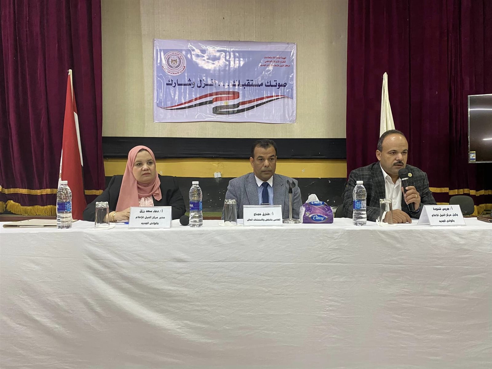 جانب من ضيوف الندوة