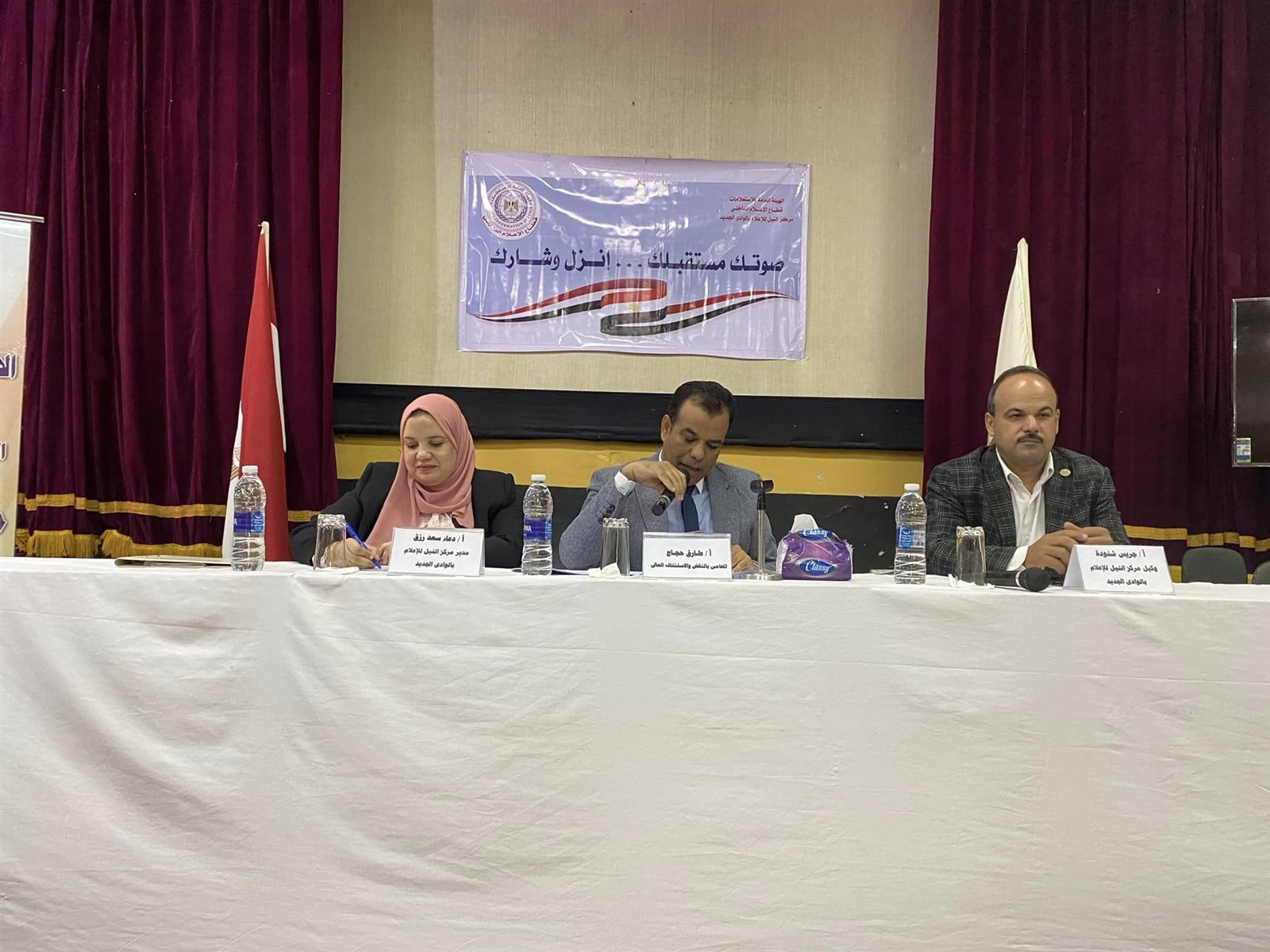 جانب من ضيوف الندوة