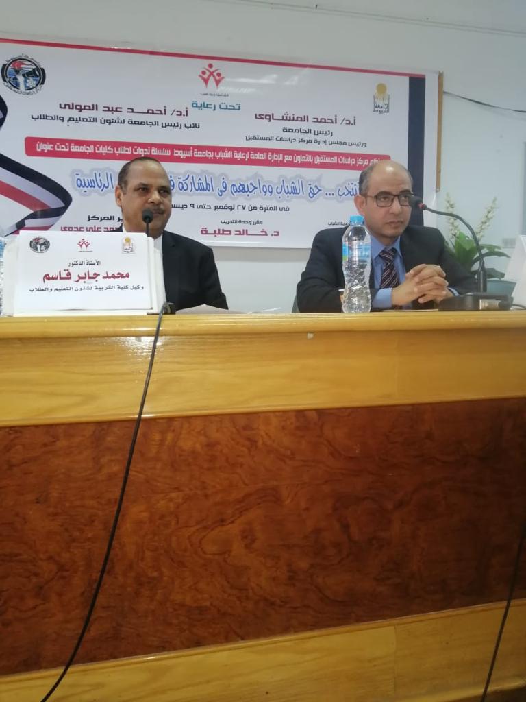 جانب من الندوة