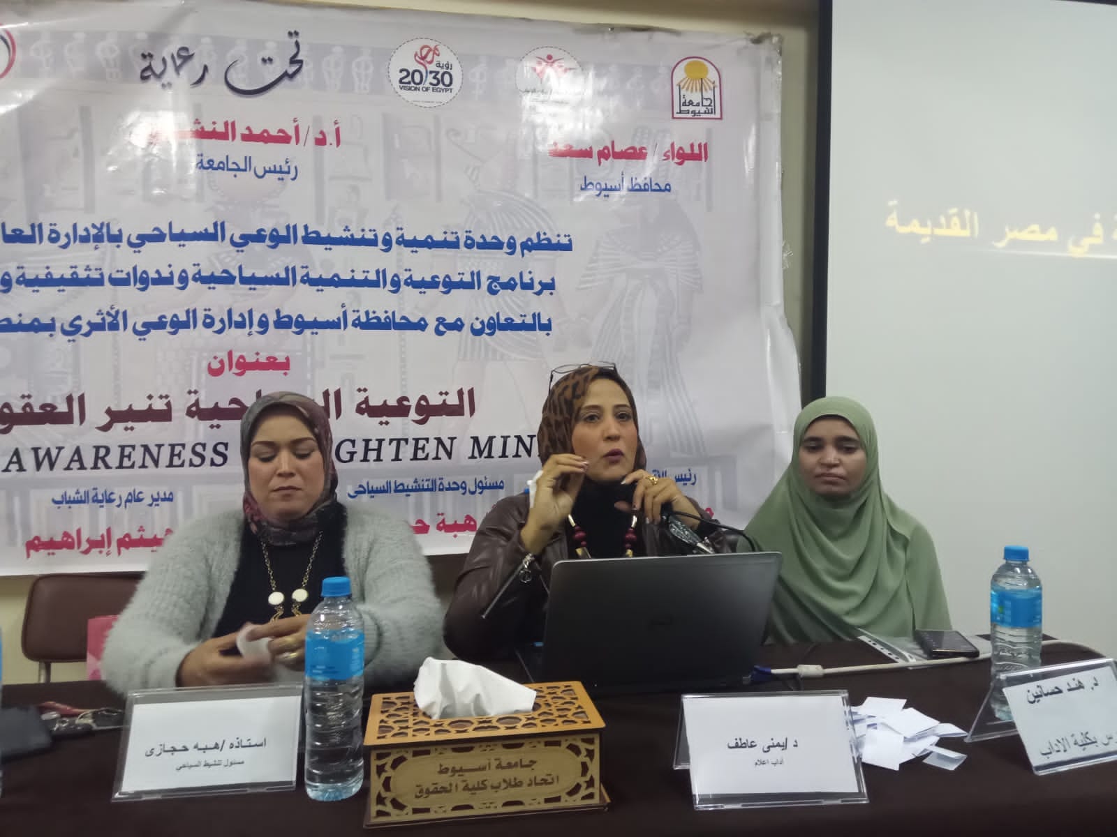 جانب من ضيوف الندوة