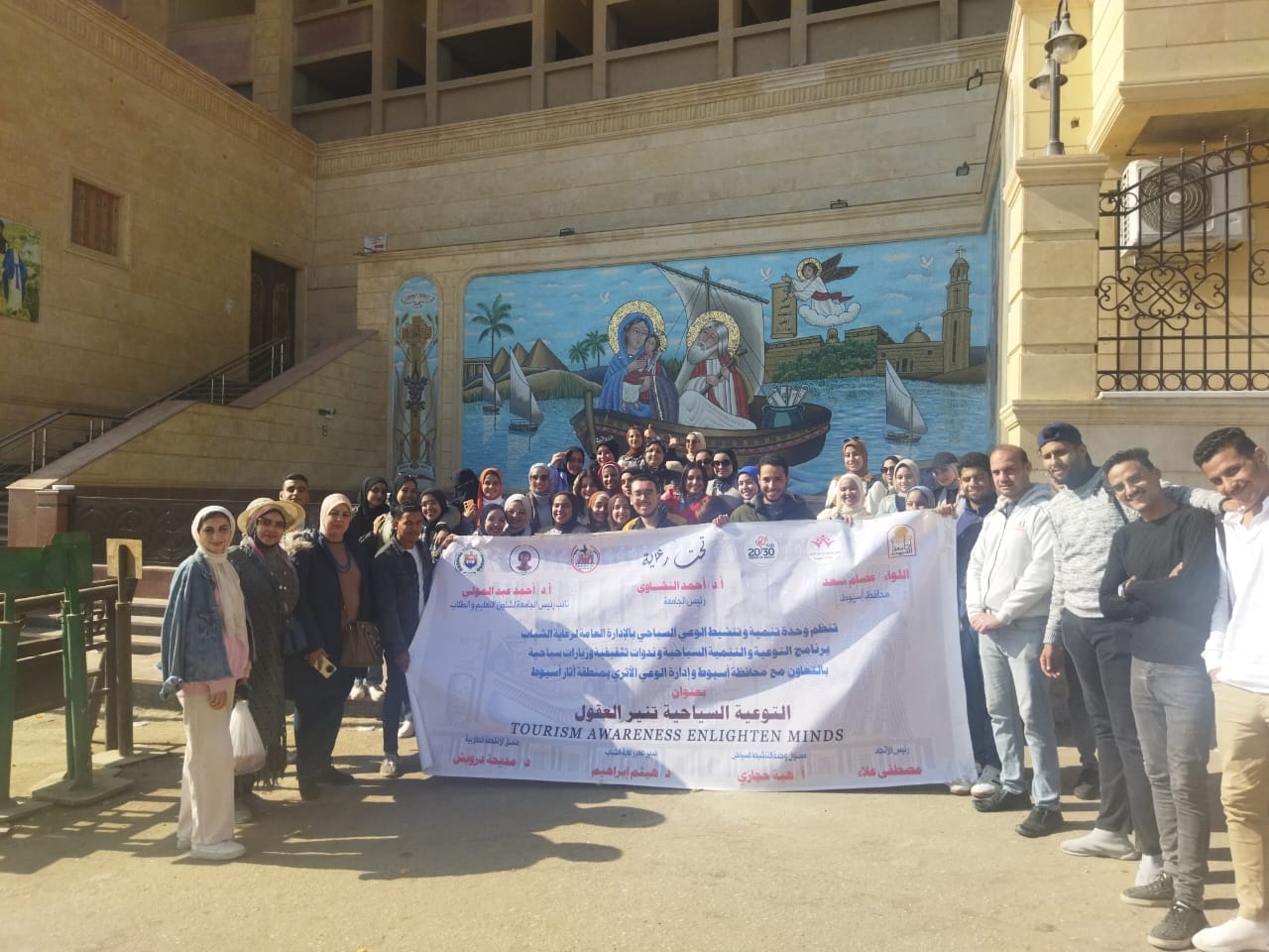 طلاب وطالبات تربية نوعية بأسيوط أثناء تشجيع السياحة