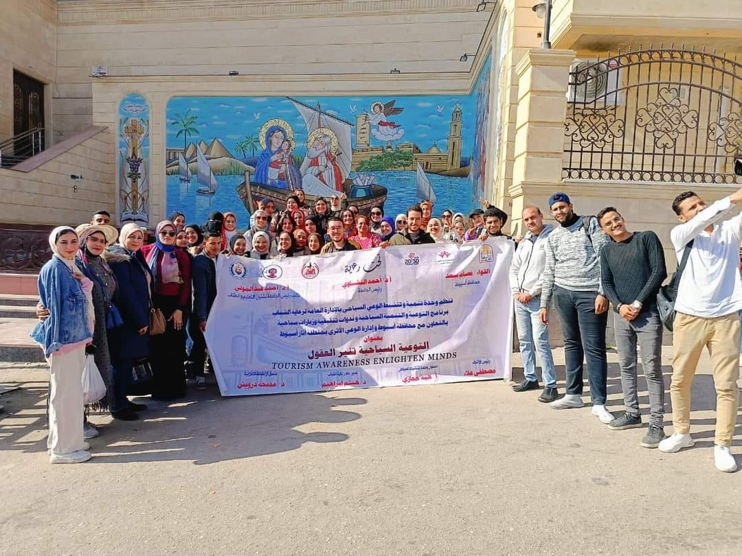 طلاب وطالبات تربية نوعية بأسيوط أثناء تشجيع السياحة