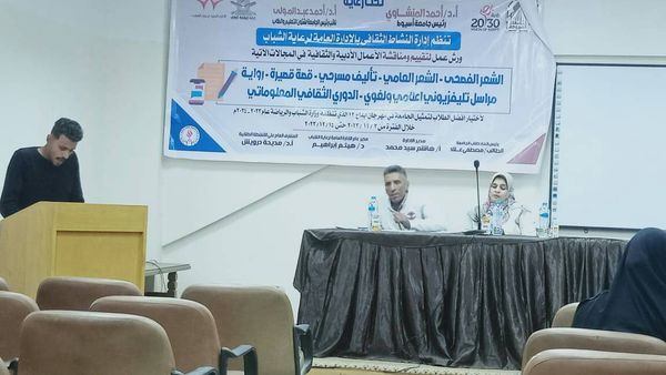 لجنة تحكيم ومناقشة الأعمال الأدبية والثقافية