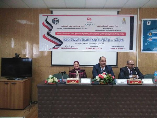 جانب من الندوة