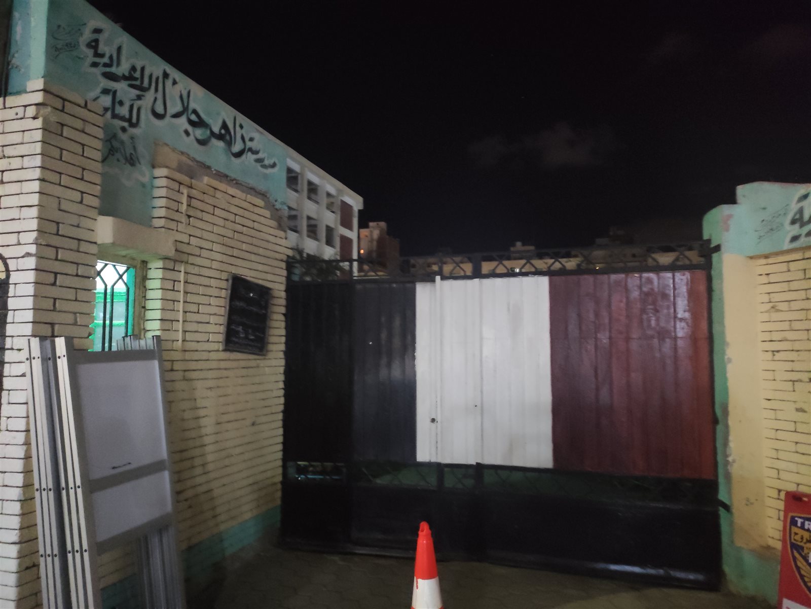 IMG_٢٠٢٣١٢١٢_٢١١٨٣٧