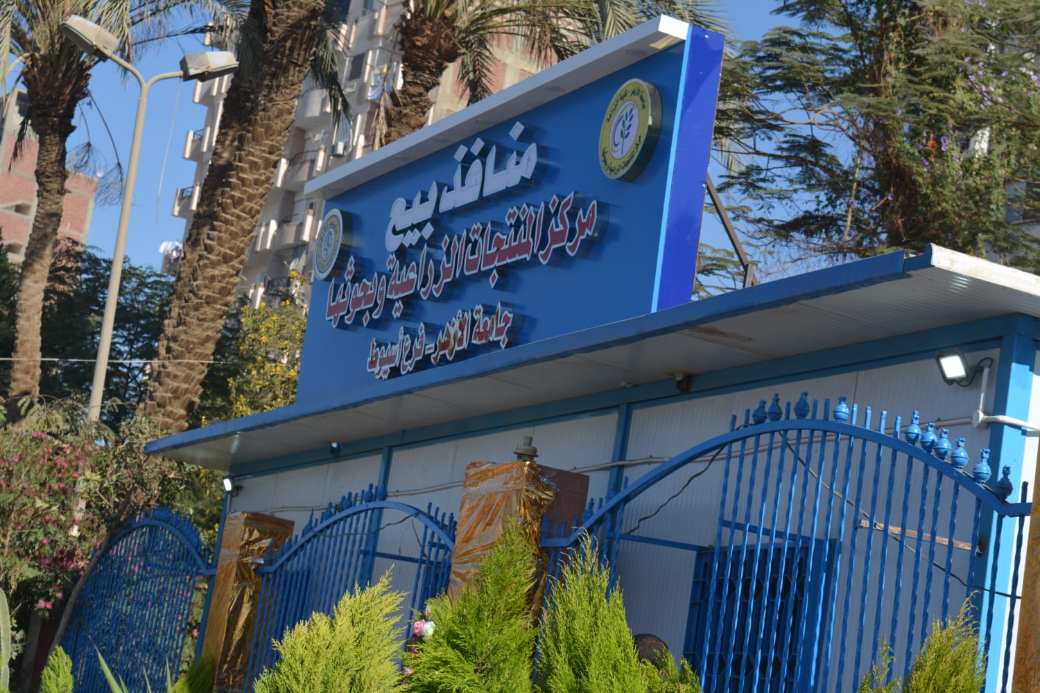 جانب من الزيارة وافتتاح منافذ بيع مركز المنتجات الزراعية ومزرعة الانتاج الحيواني
