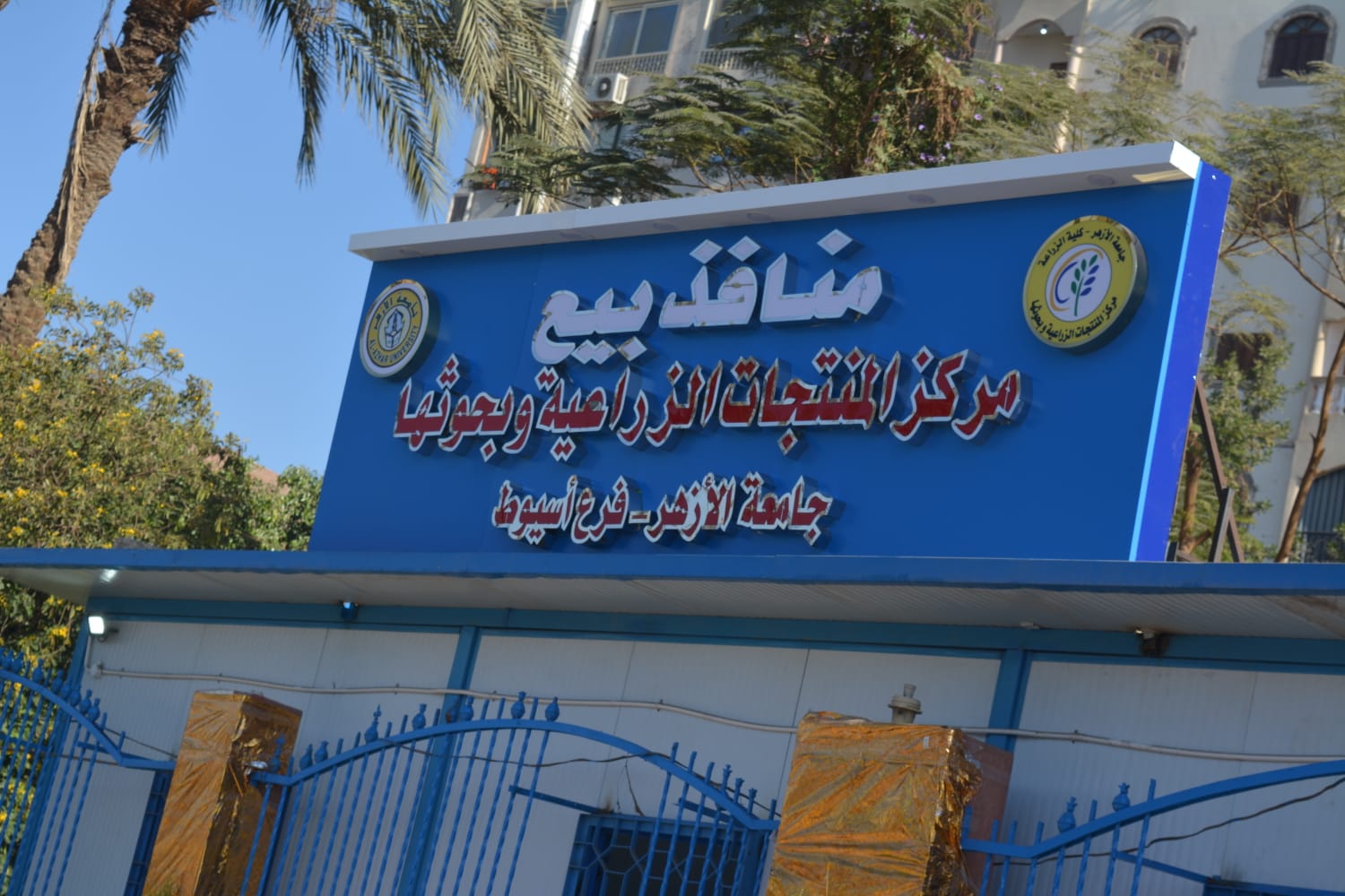جانب من الزيارة وافتتاح منافذ بيع مركز المنتجات الزراعية ومزرعة الانتاج الحيواني