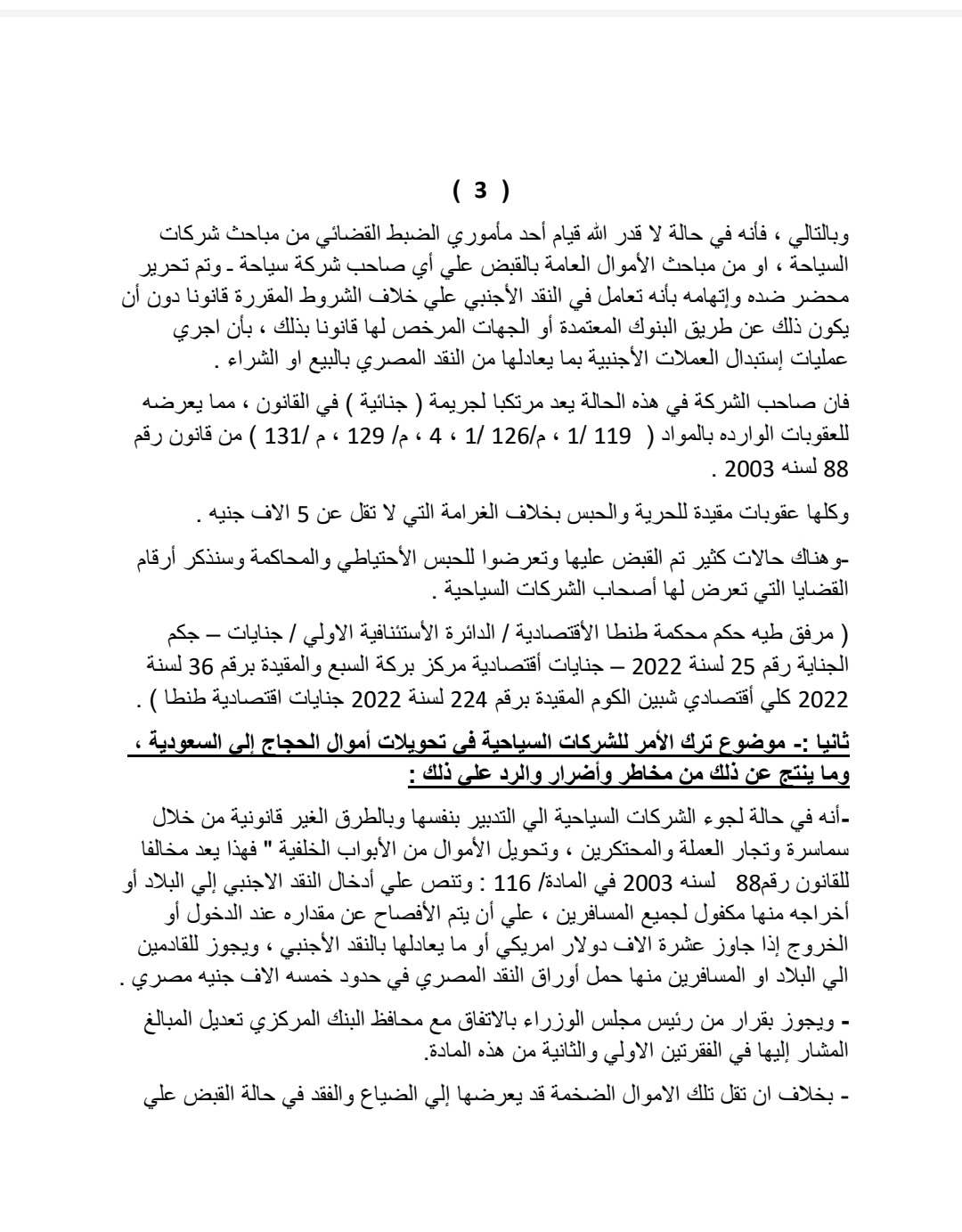 Screenshot_20240123_231217_OneDrive