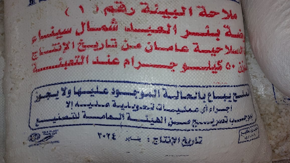 جانب من المضبوطات