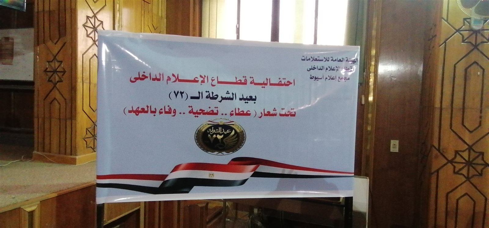 جانب من الاحتفالية