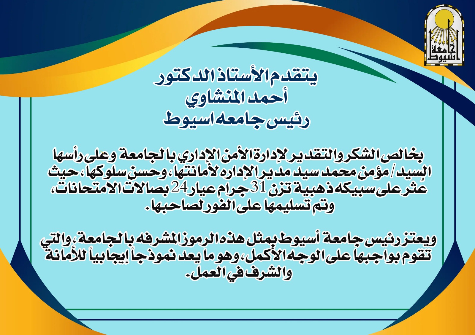 IMG-20240203-WA0007