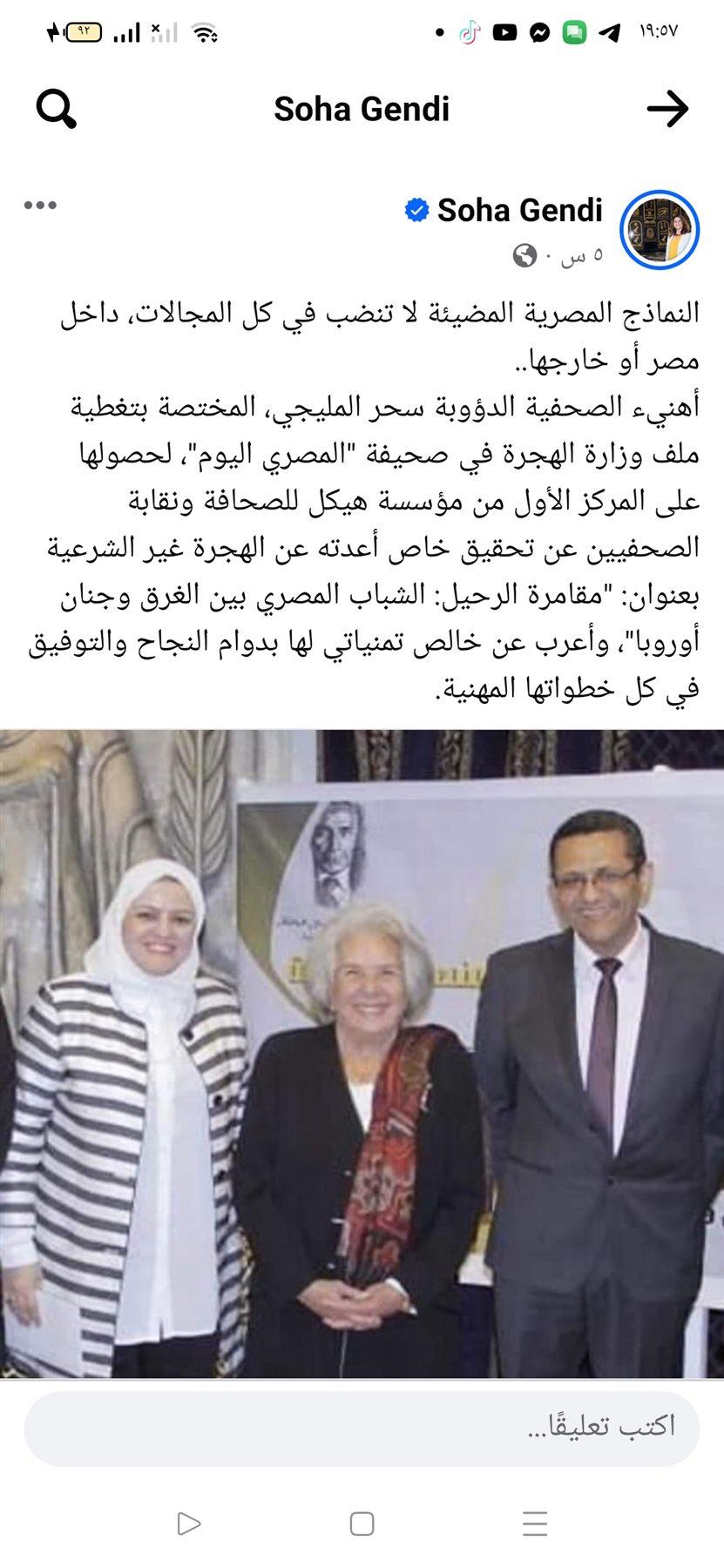 Screenshot_2024-02-15-19-57-01-77_a23b203fd3aafc6dcb84e438dda678b6