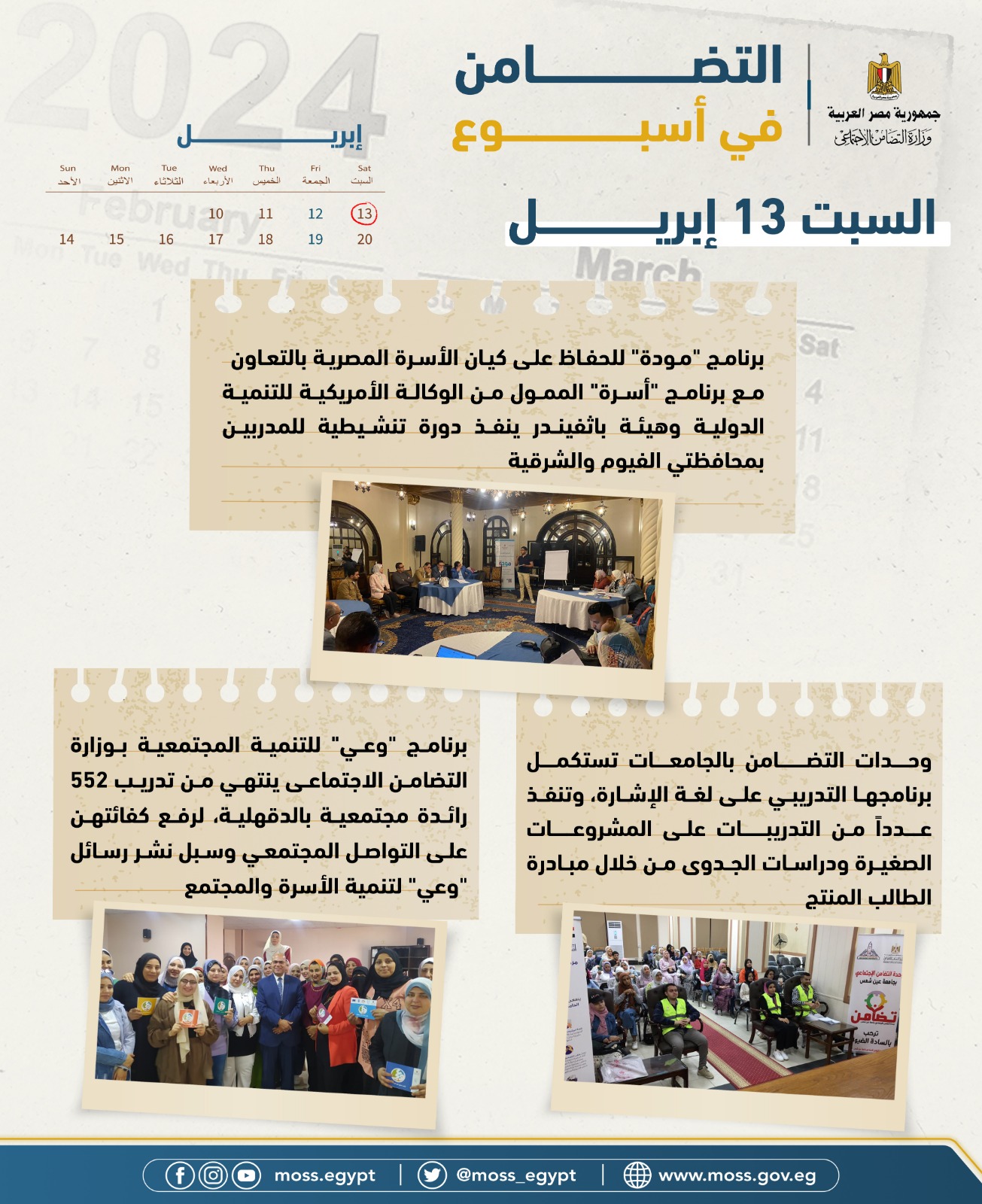 IMG_٢٠٢٤٠٤١٩_١٦١٧١٧_723