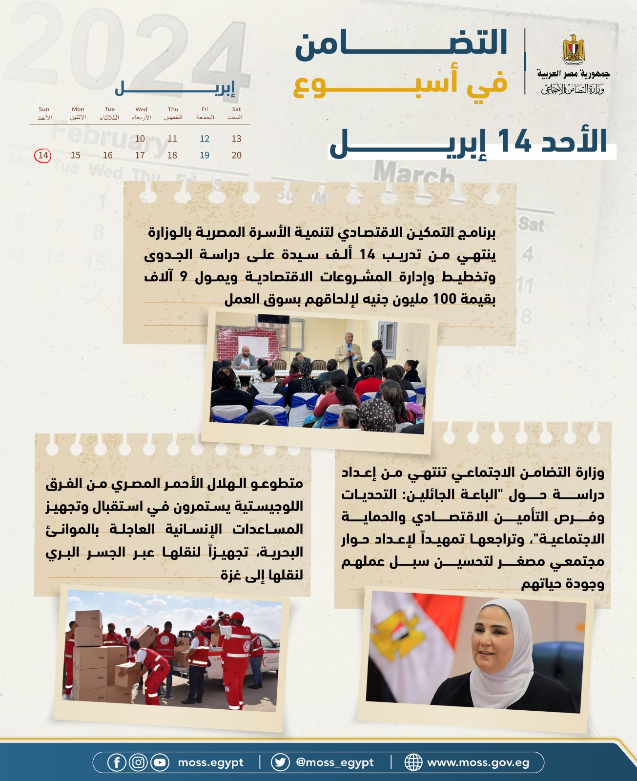 IMG_٢٠٢٤٠٤١٩_١٦١٧١٩_72