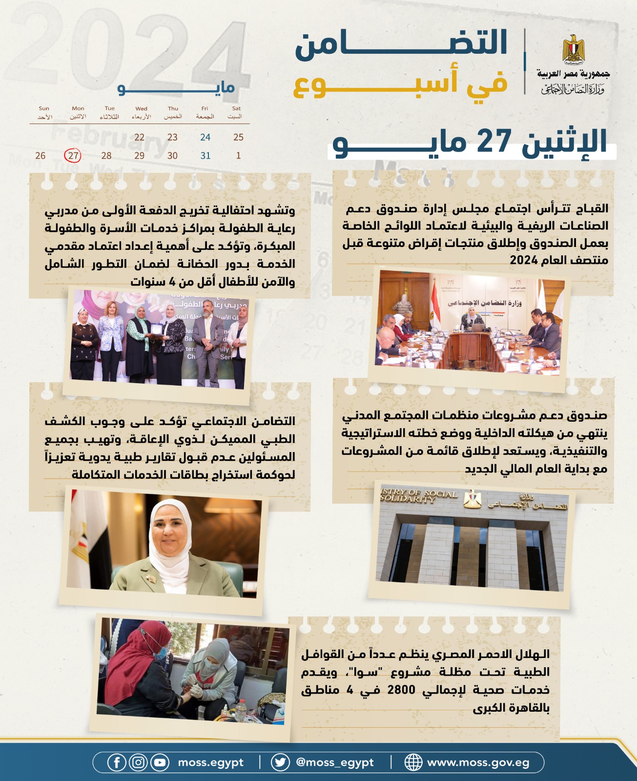 IMG_٢٠٢٤٠٥٣١_١٥٥٣٠٧_411