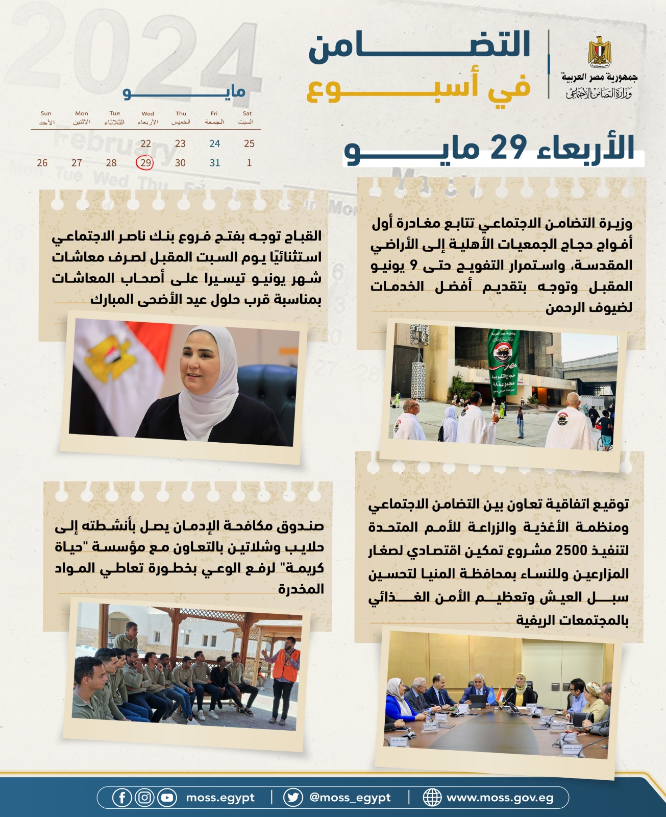 IMG_٢٠٢٤٠٥٣١_١٥٥٣٠٧_403