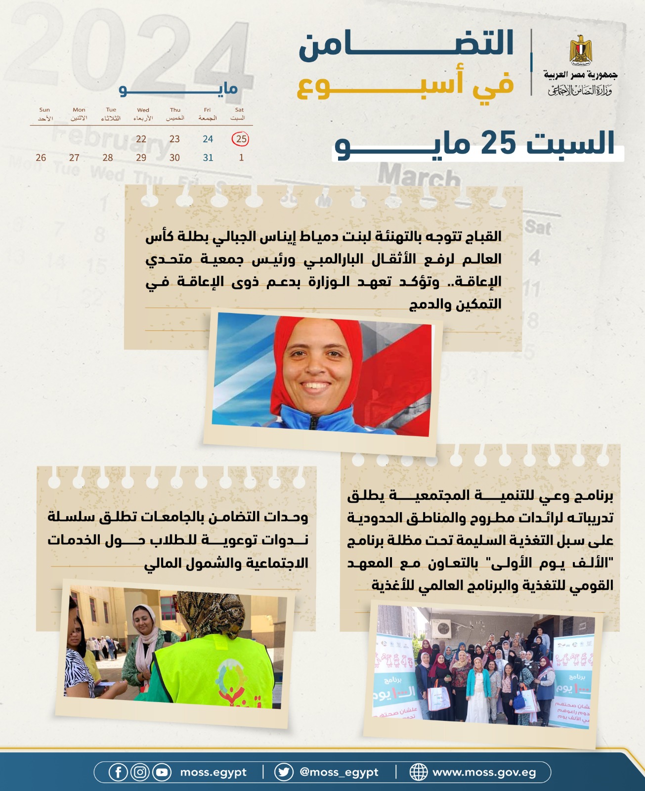 IMG_٢٠٢٤٠٥٣١_١٥٥٣٠٧_428