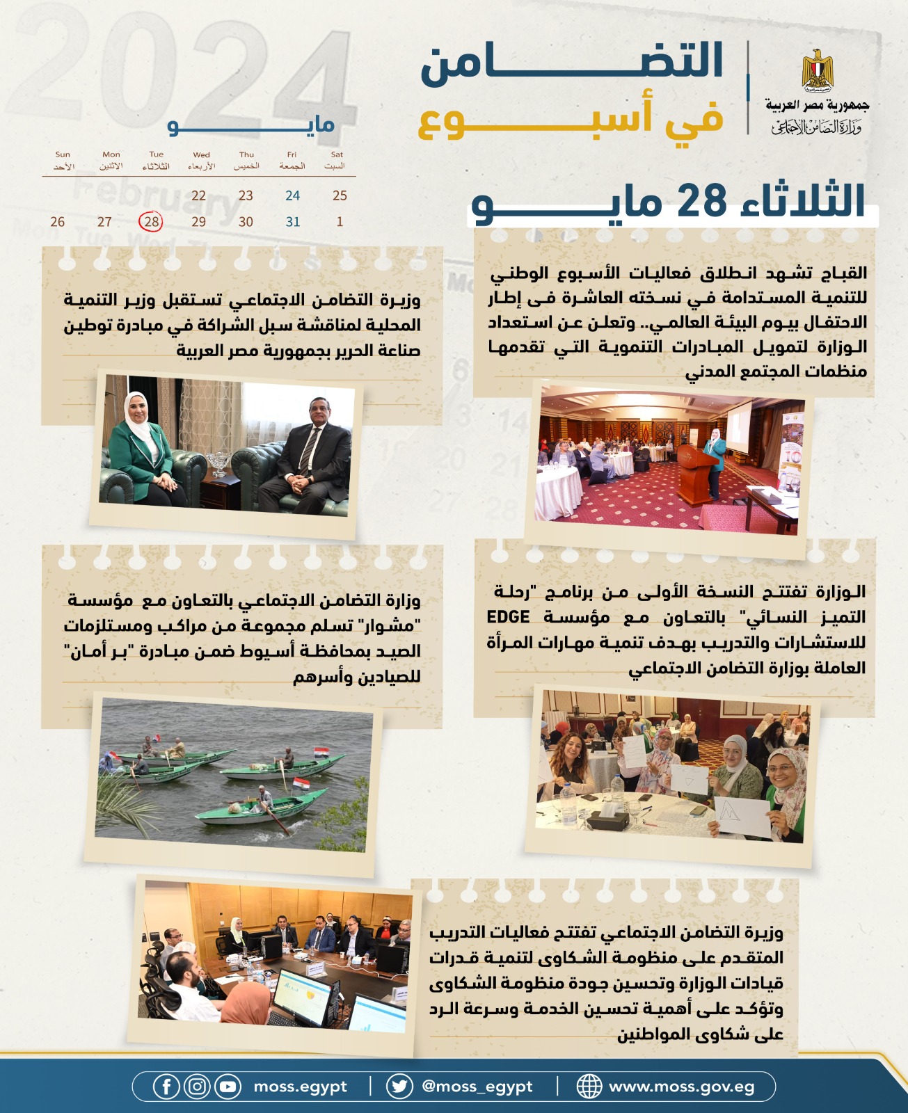 IMG_٢٠٢٤٠٥٣١_١٥٥٣٠٧_386