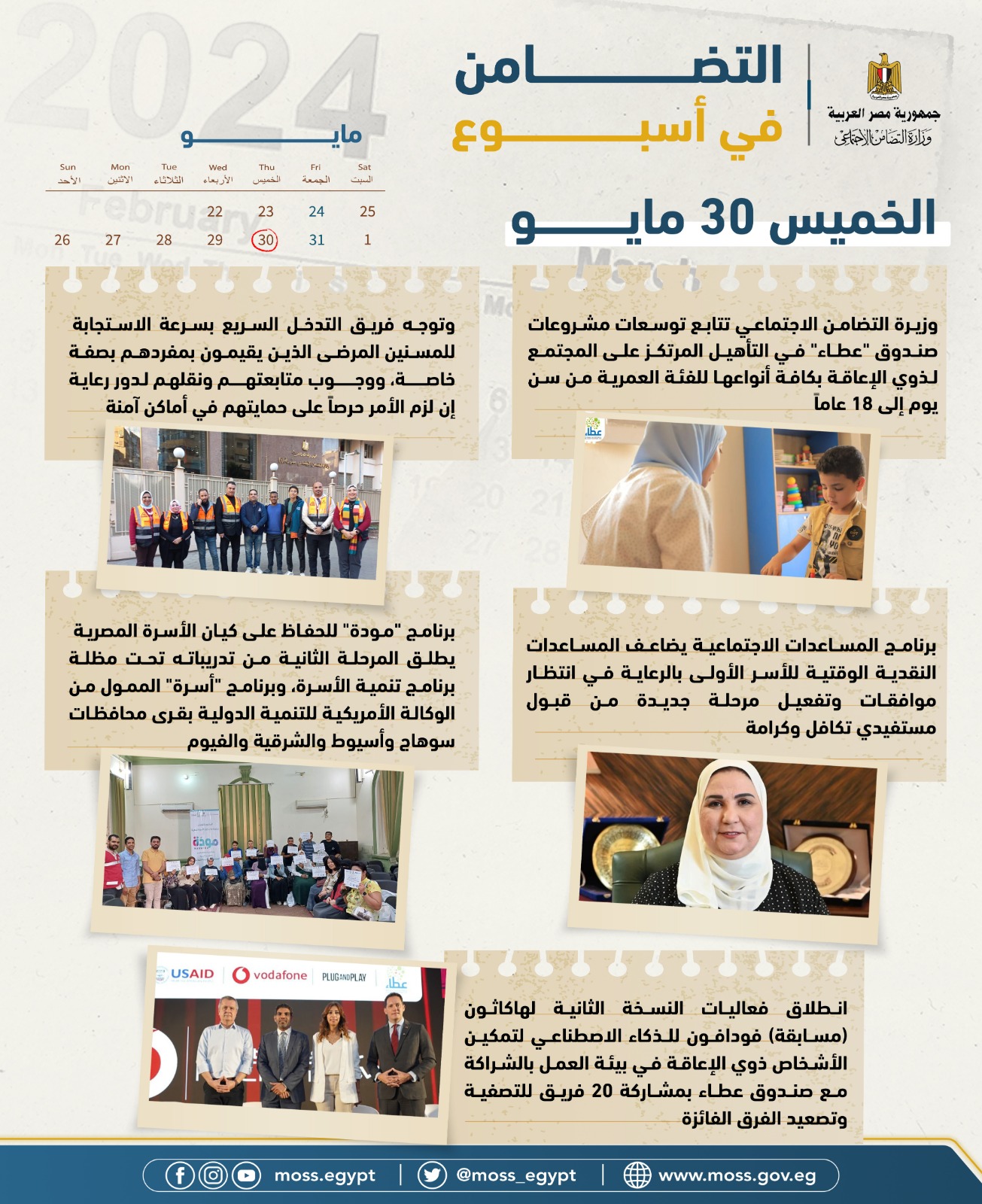 IMG_٢٠٢٤٠٥٣١_١٥٥٣٠٧_394