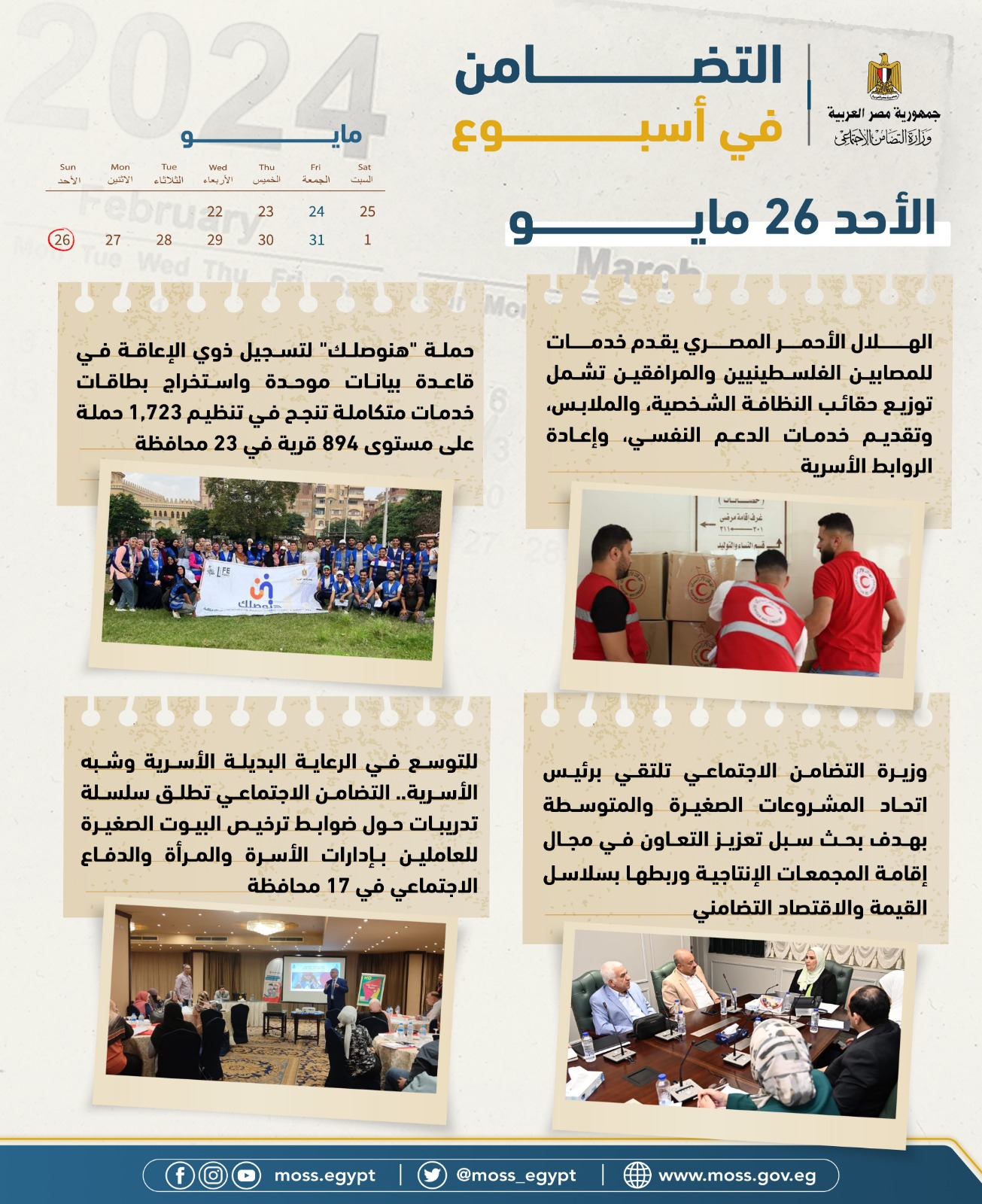 IMG_٢٠٢٤٠٥٣١_١٥٥٣٠٧_419