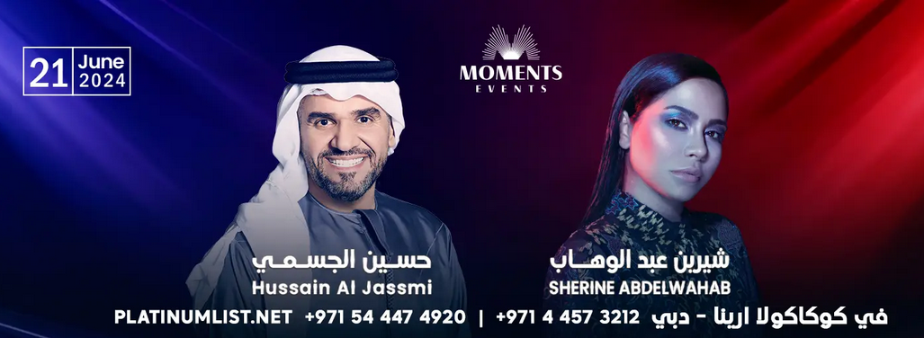 حفلات الإمارات 2024| موعد ثنائية حسين الجسمي وشيرين عبد الوهاب