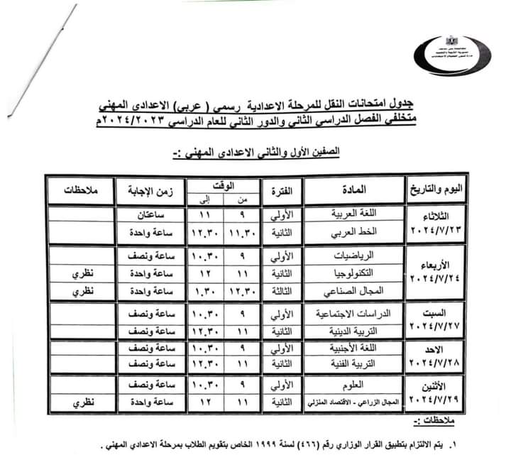 FB_IMG_1720880591863