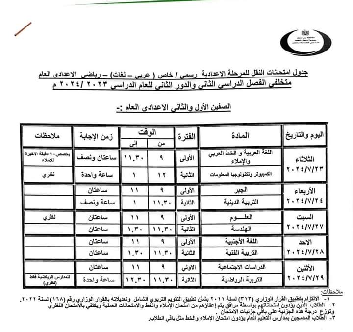 FB_IMG_1720880588150