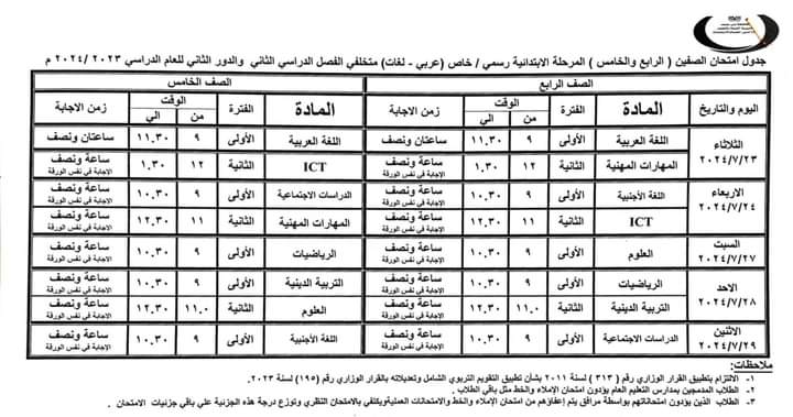 FB_IMG_1720880560930