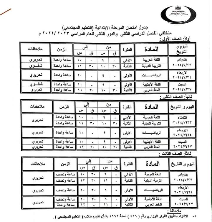 FB_IMG_1720880563185