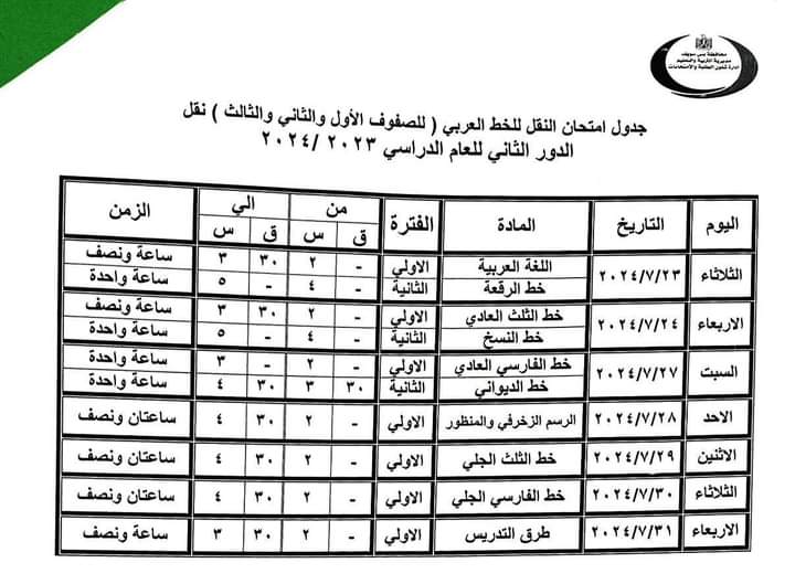 FB_IMG_1720880582707