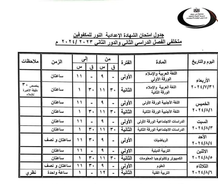 FB_IMG_1720880585322