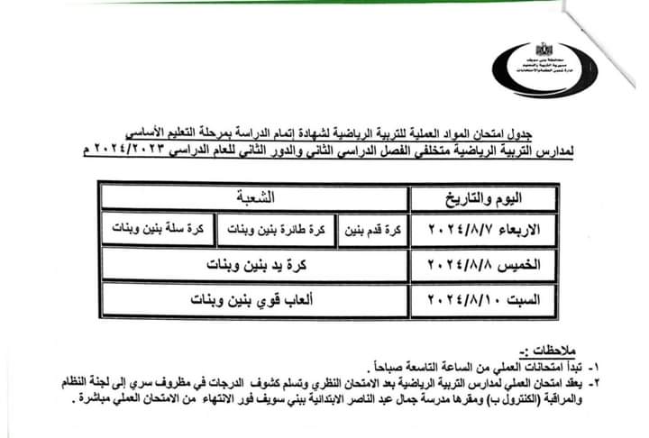 FB_IMG_1720880558537