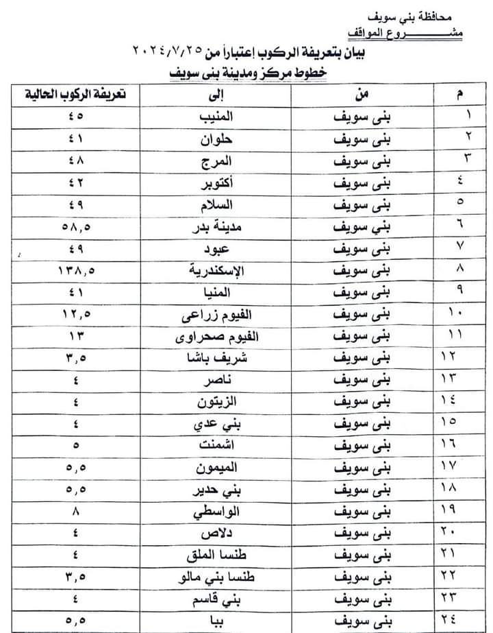 FB_IMG_1721893695545