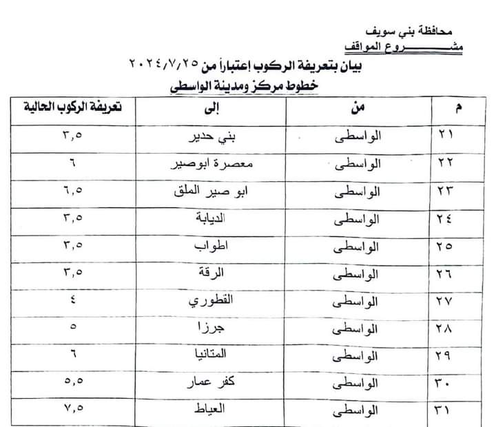 FB_IMG_1721893697700