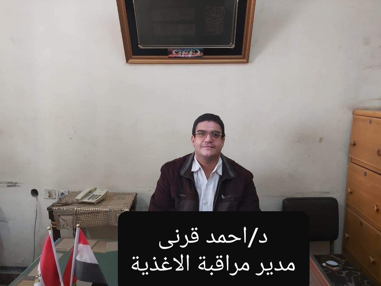 دكتور احمد قرنى