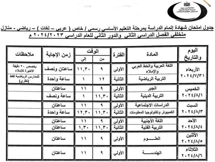 FB_IMG_1722340478681