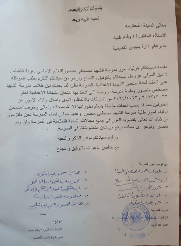 IMG_٢٠٢٤٠٨٢٧_١٤٠٢٥١