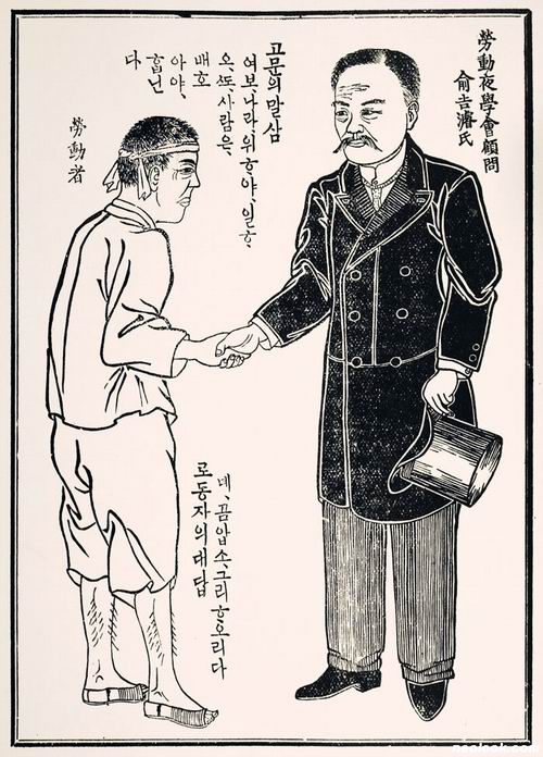 Manhwa-Yu.Gil-jun-Yahak-01