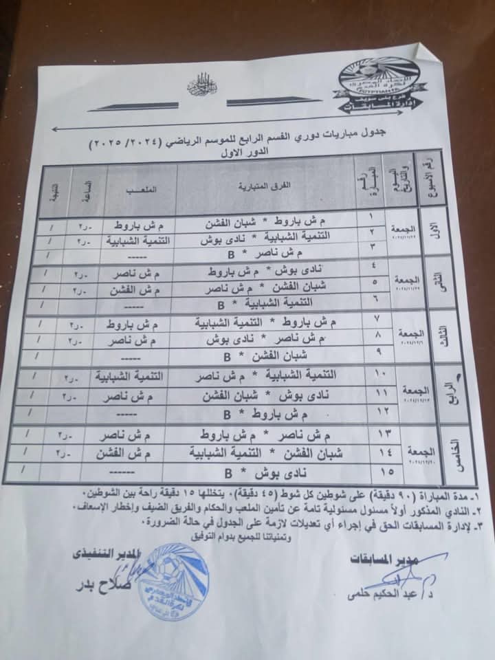 FB_IMG_1734598434289