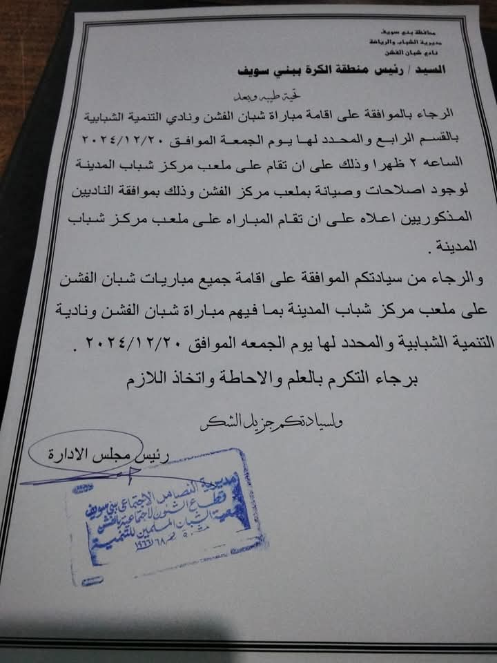 FB_IMG_1734598423901