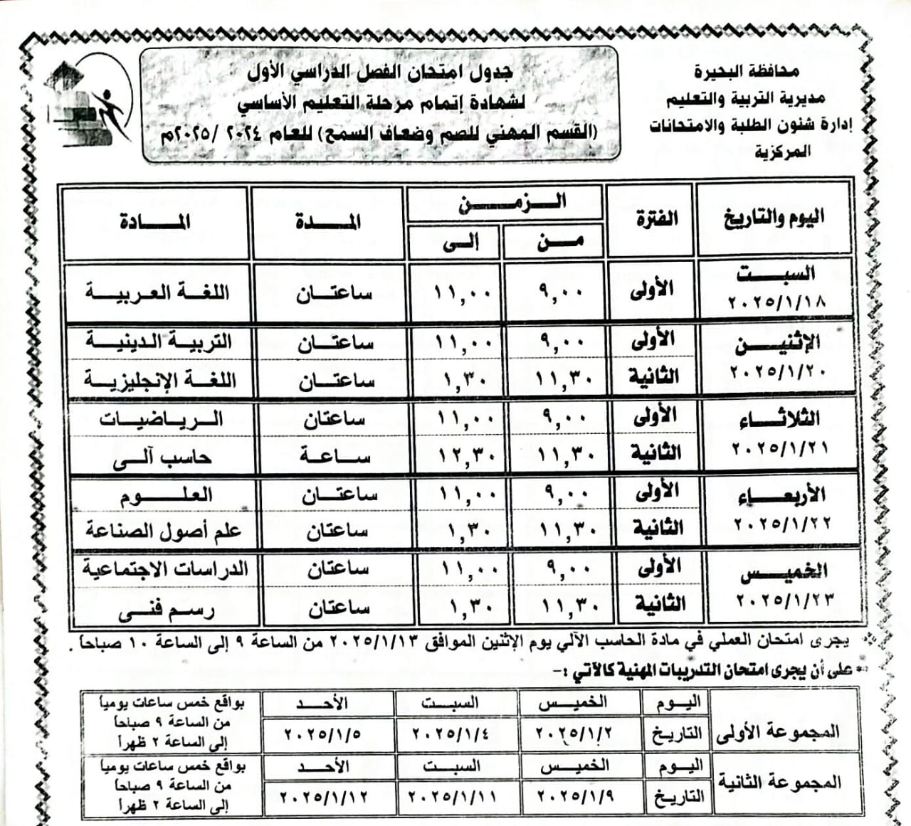 IMG-20241225-WA0024