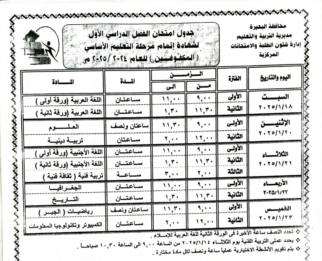 IMG-20241225-WA0006