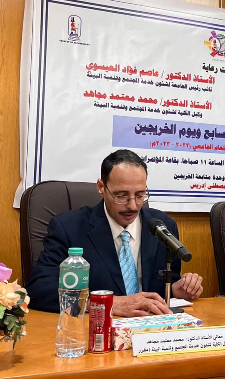 الدكتور محمد معتمد