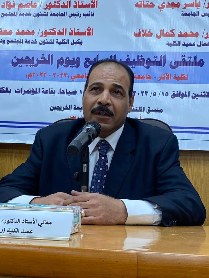 الدكتور محمد كمال خلاف