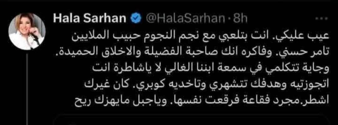 منشور هالة سرحان